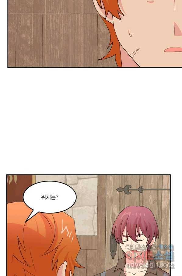 리더(Reader)-읽는자 191화 8