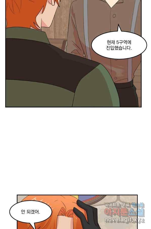 리더(Reader)-읽는자 191화 9