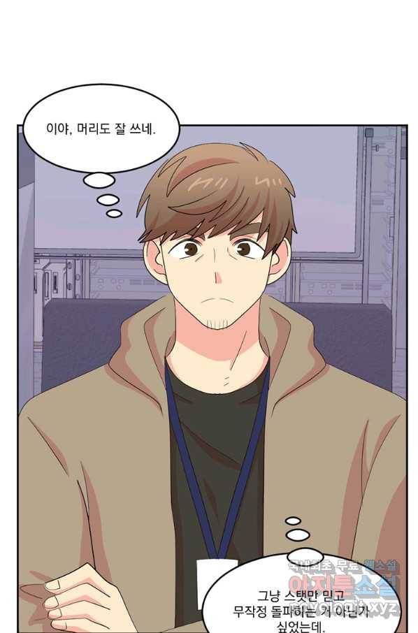 리더(Reader)-읽는자 191화 12