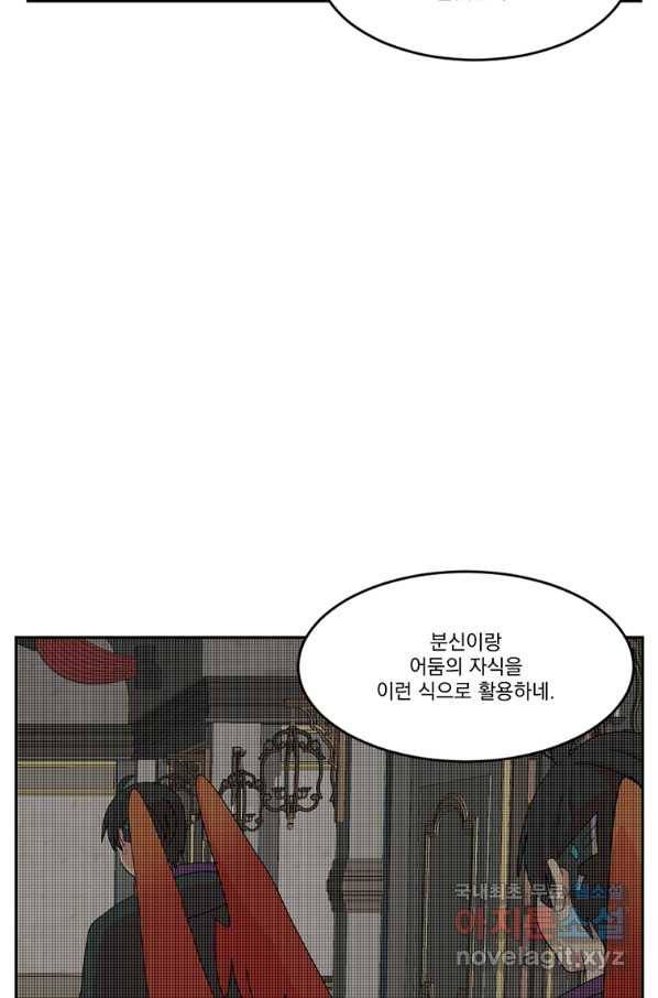 리더(Reader)-읽는자 191화 13