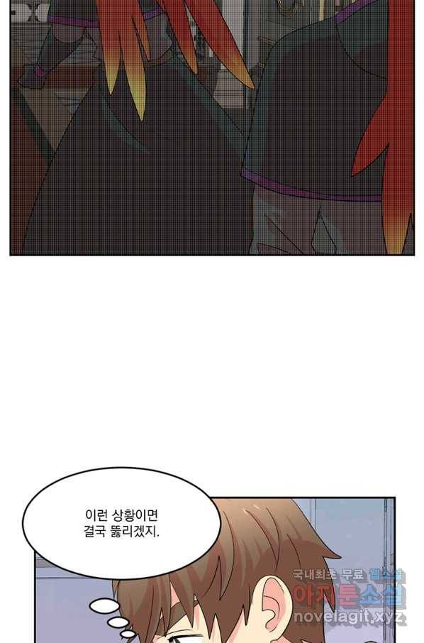리더(Reader)-읽는자 191화 14