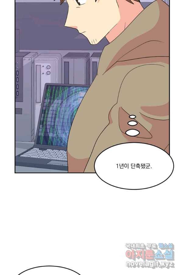 리더(Reader)-읽는자 191화 15