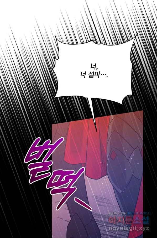 영웅 뽑기는 신중하게 45화 3