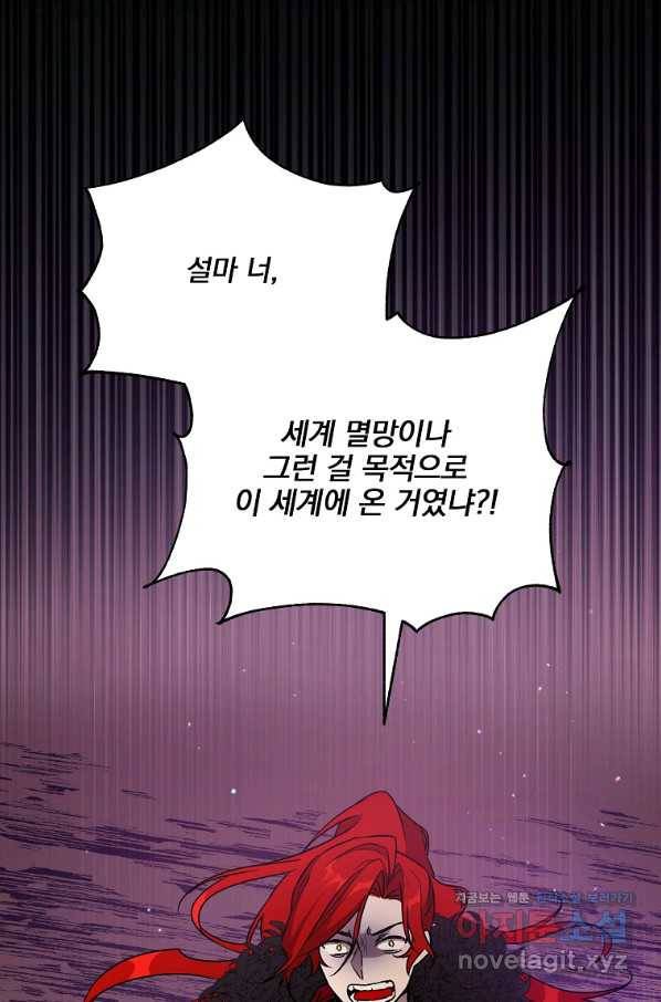 영웅 뽑기는 신중하게 45화 7
