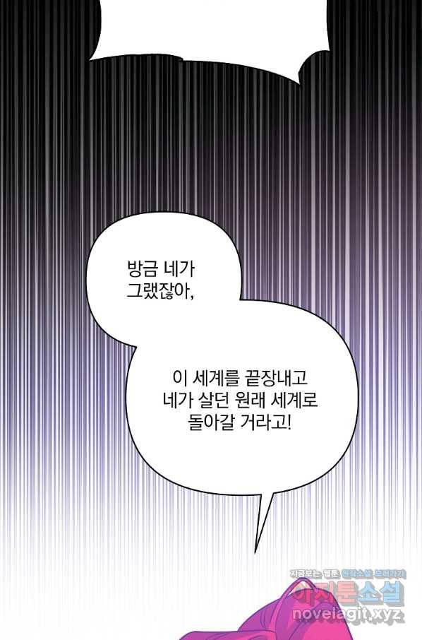영웅 뽑기는 신중하게 45화 10
