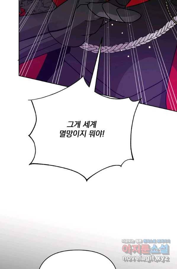 영웅 뽑기는 신중하게 45화 12