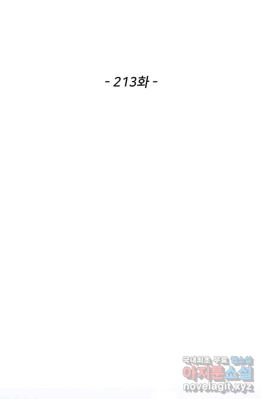 천존! 도시에 재림하다 213화 2