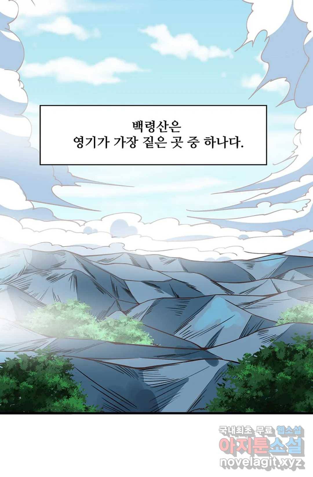 천존! 도시에 재림하다 213화 4