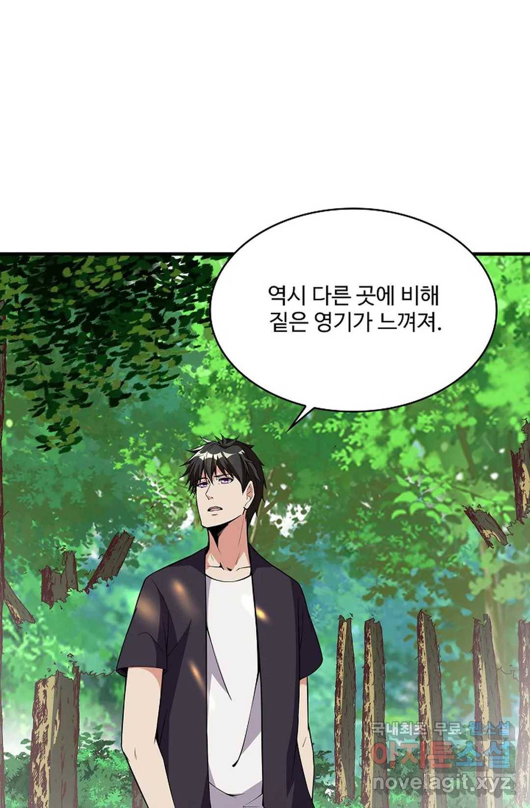 천존! 도시에 재림하다 213화 5
