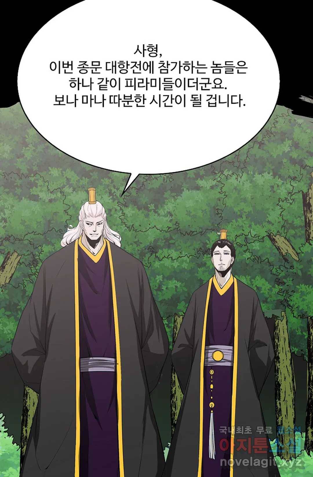 천존! 도시에 재림하다 213화 10