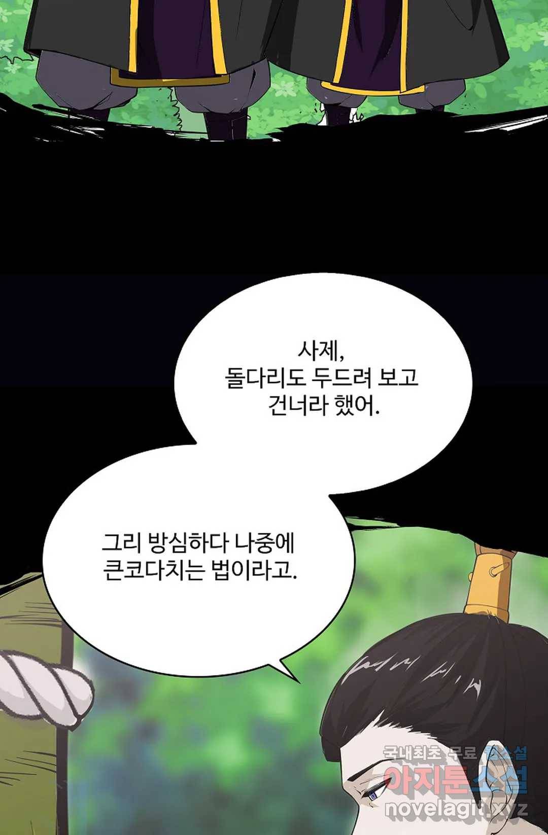 천존! 도시에 재림하다 213화 11