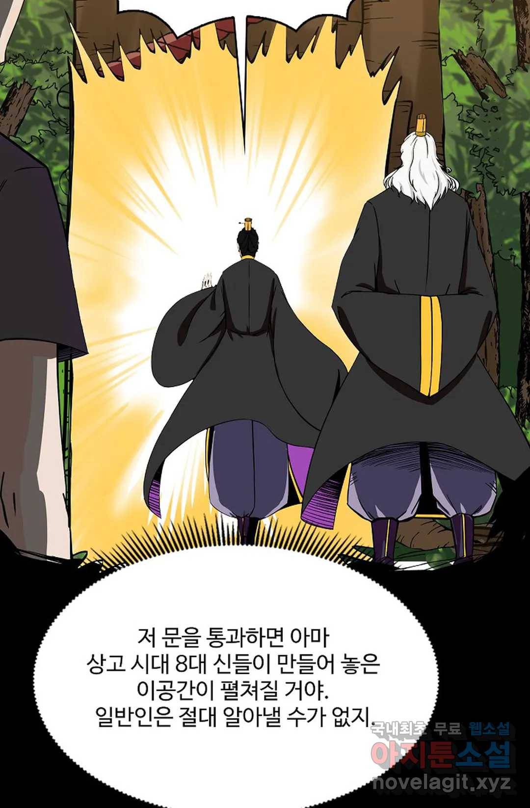 천존! 도시에 재림하다 213화 13