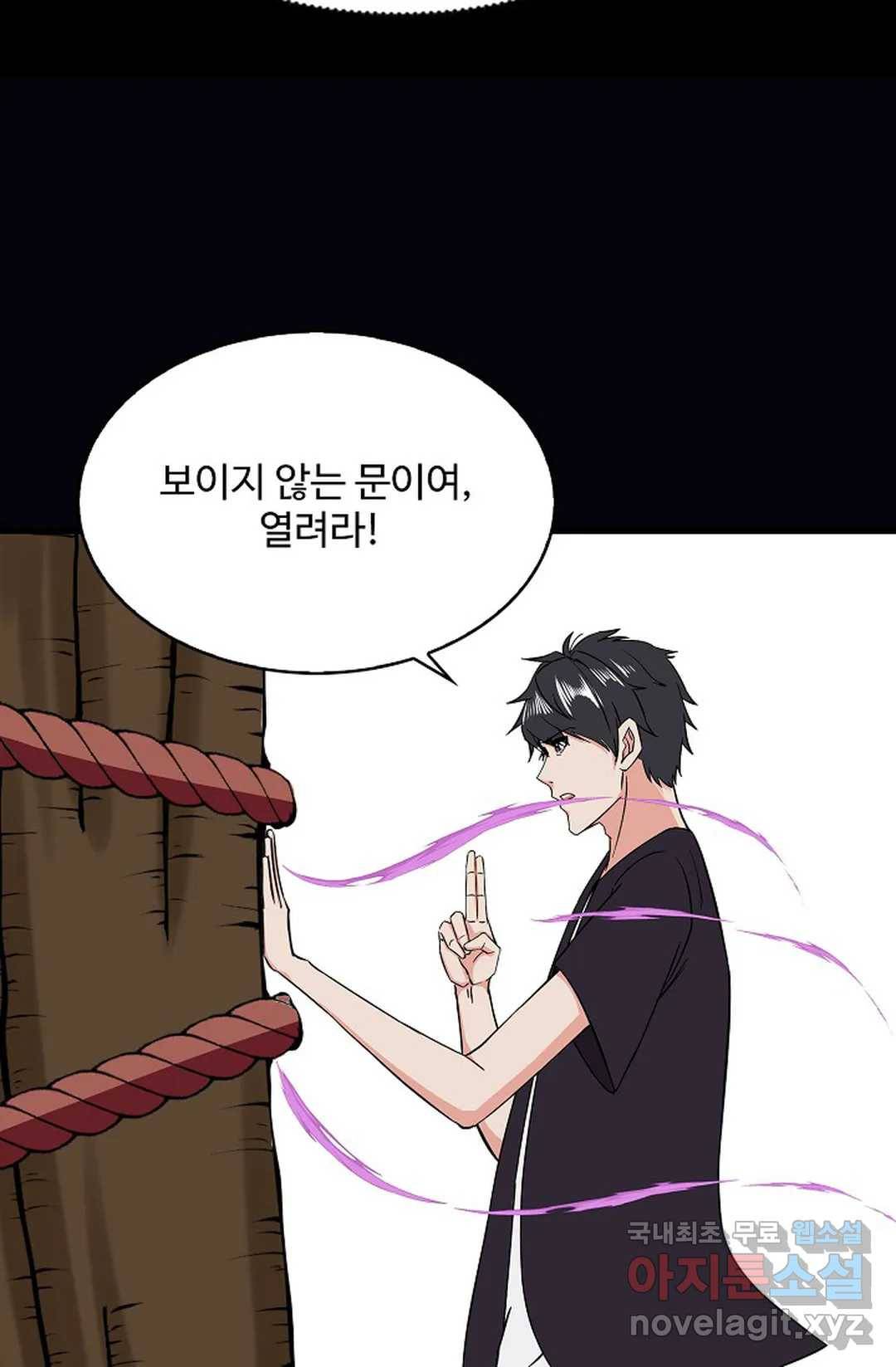천존! 도시에 재림하다 213화 14