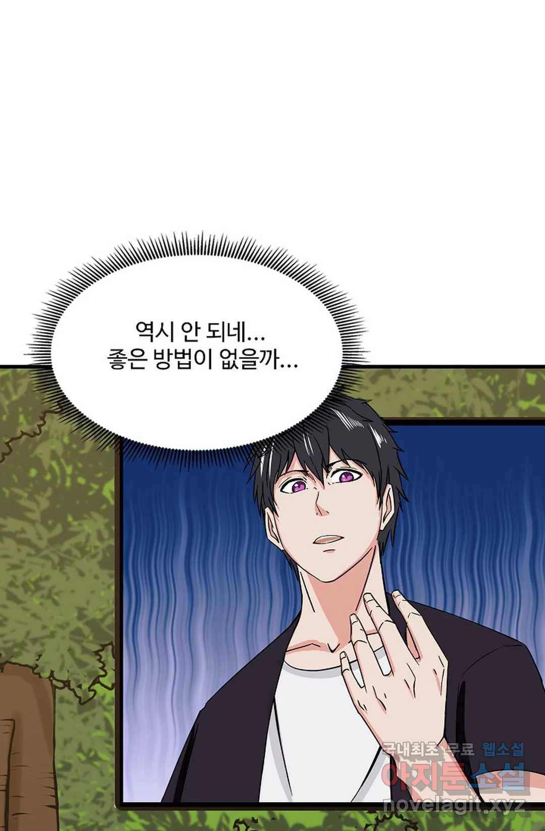 천존! 도시에 재림하다 213화 16