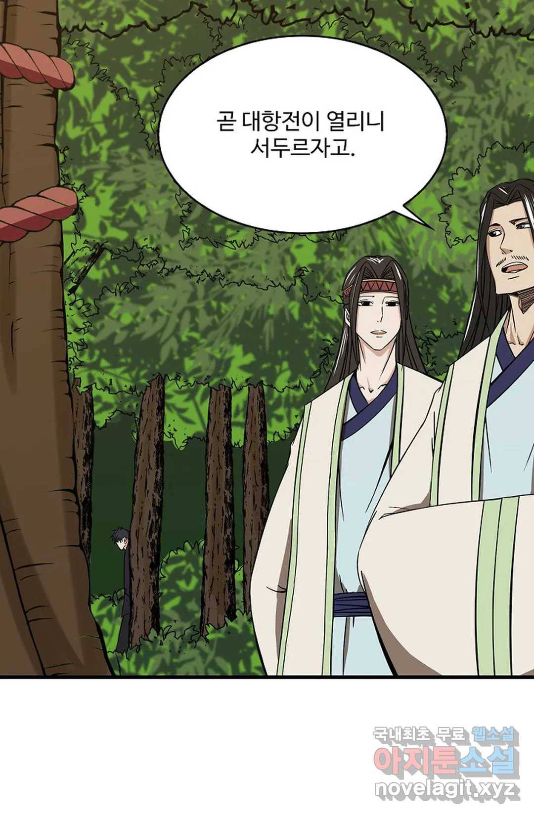 천존! 도시에 재림하다 213화 17