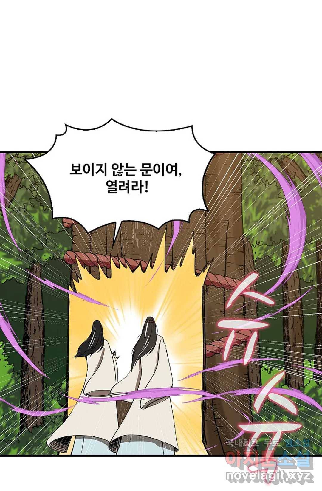 천존! 도시에 재림하다 213화 18