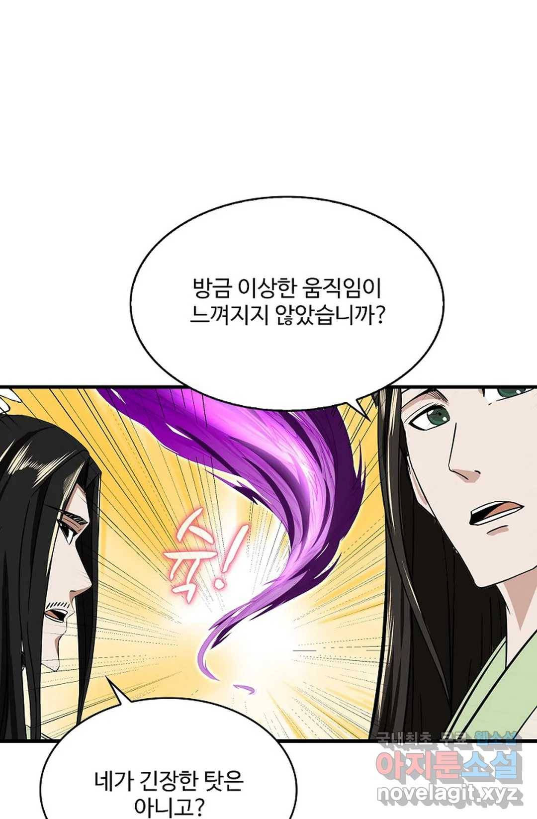 천존! 도시에 재림하다 213화 19