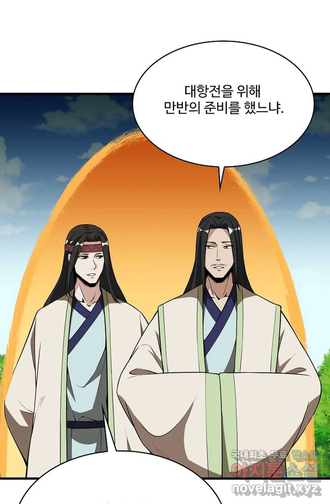 천존! 도시에 재림하다 213화 23