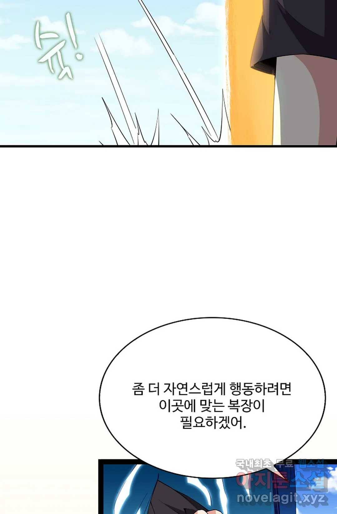 천존! 도시에 재림하다 213화 25