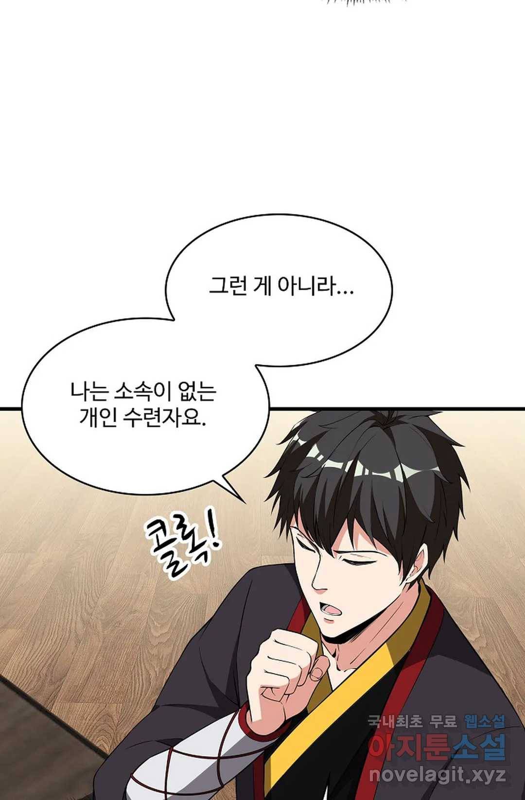 천존! 도시에 재림하다 213화 35