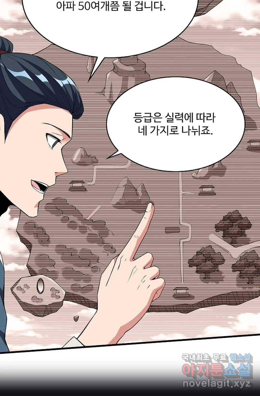 천존! 도시에 재림하다 213화 38