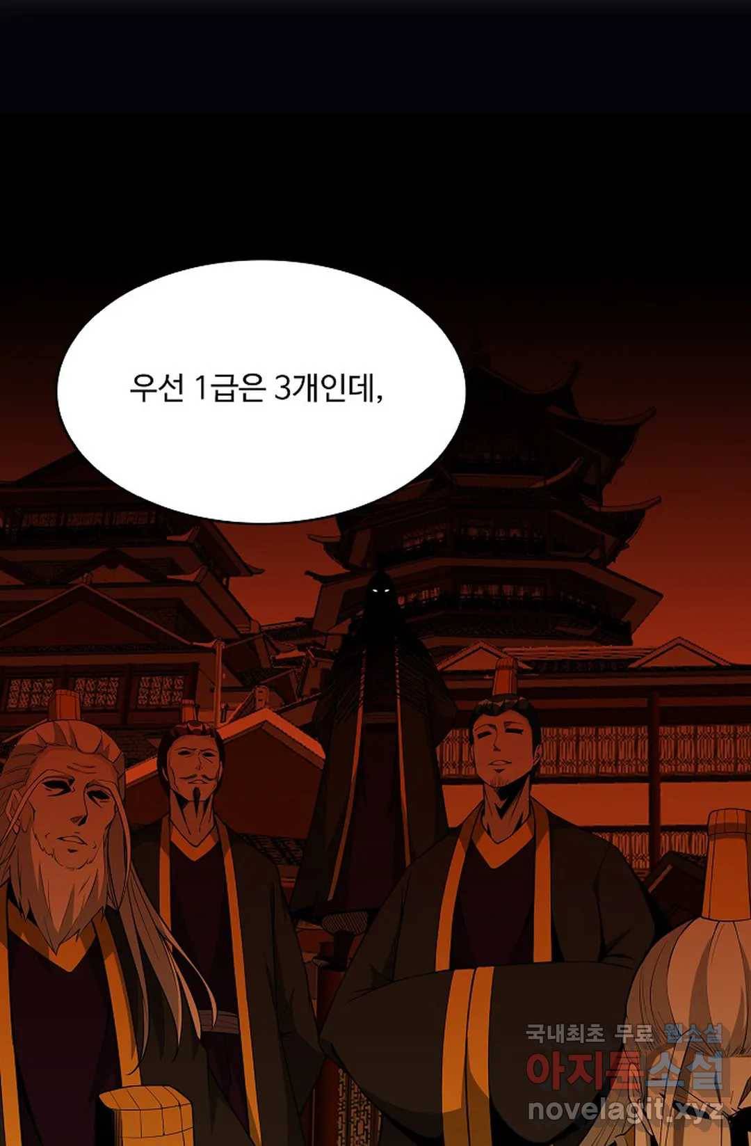 천존! 도시에 재림하다 213화 39