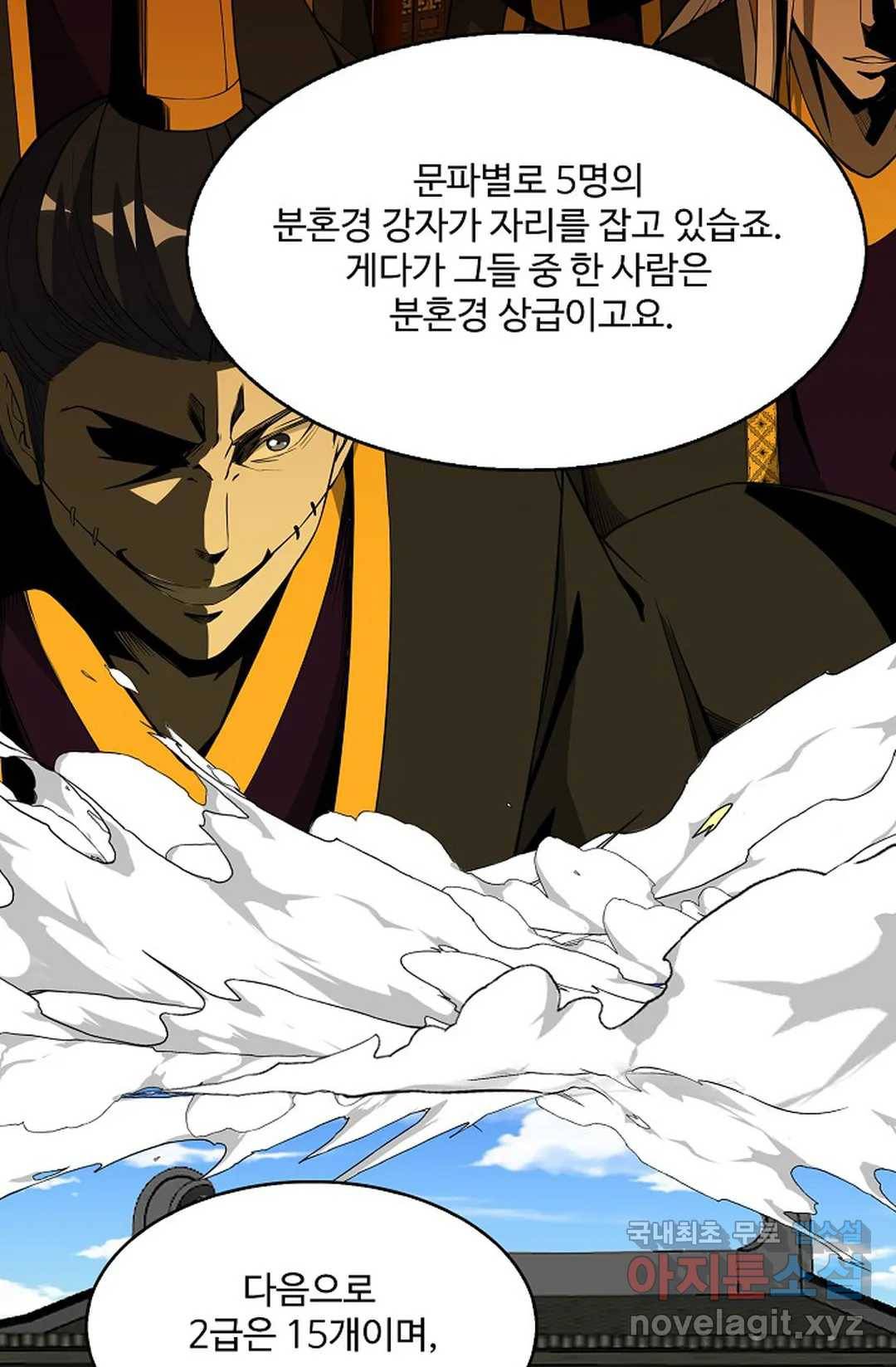 천존! 도시에 재림하다 213화 40