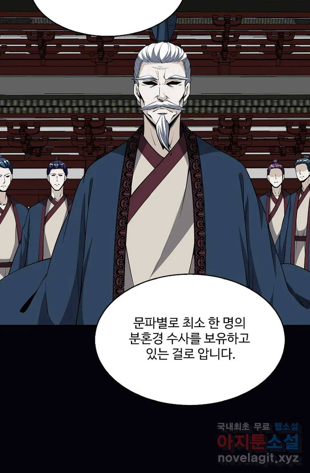 천존! 도시에 재림하다 213화 41
