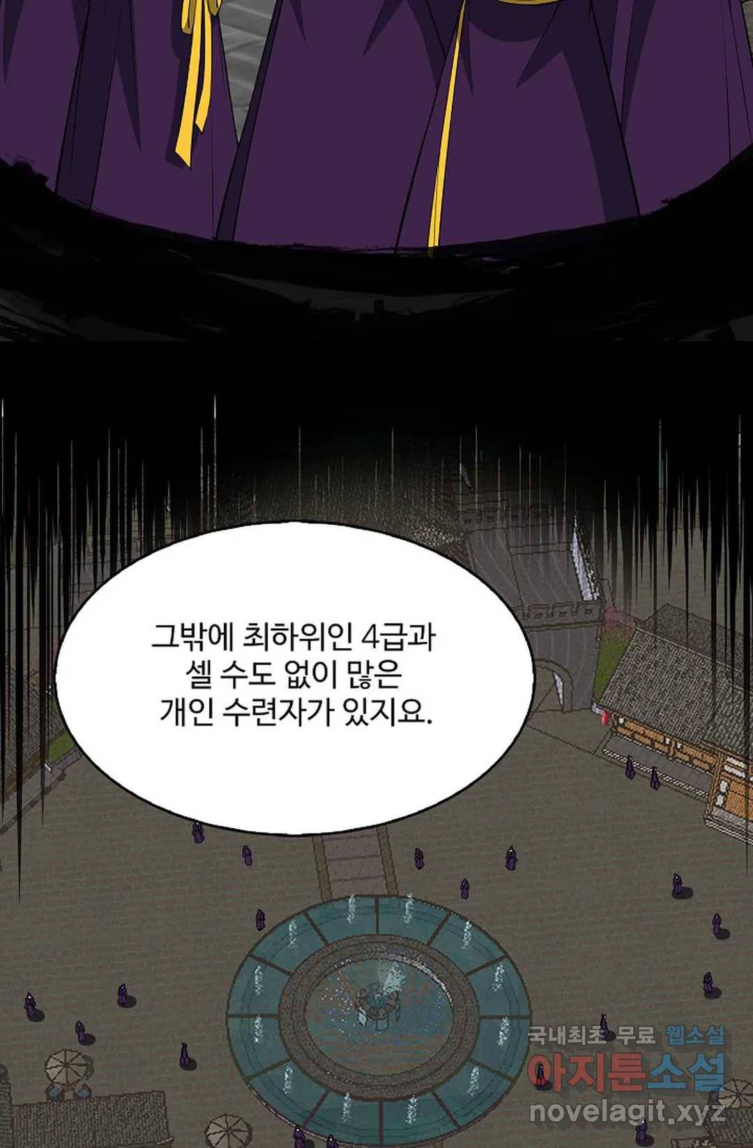 천존! 도시에 재림하다 213화 43