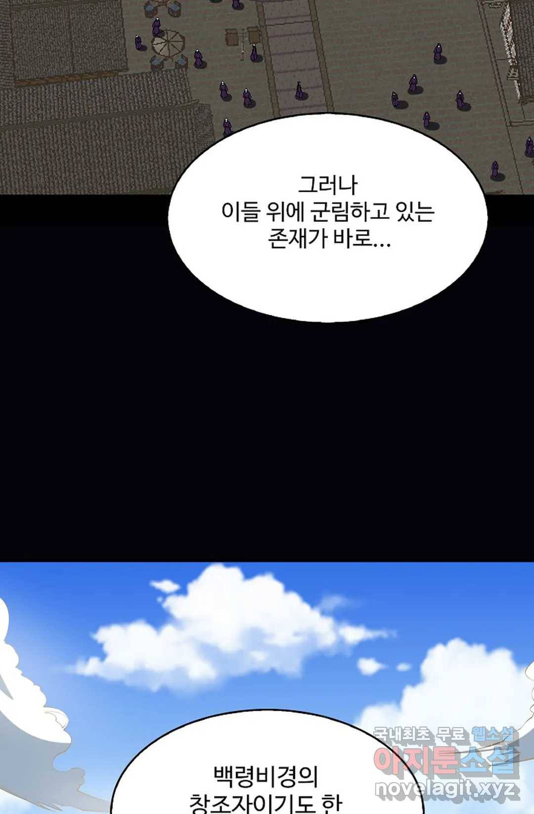 천존! 도시에 재림하다 213화 44
