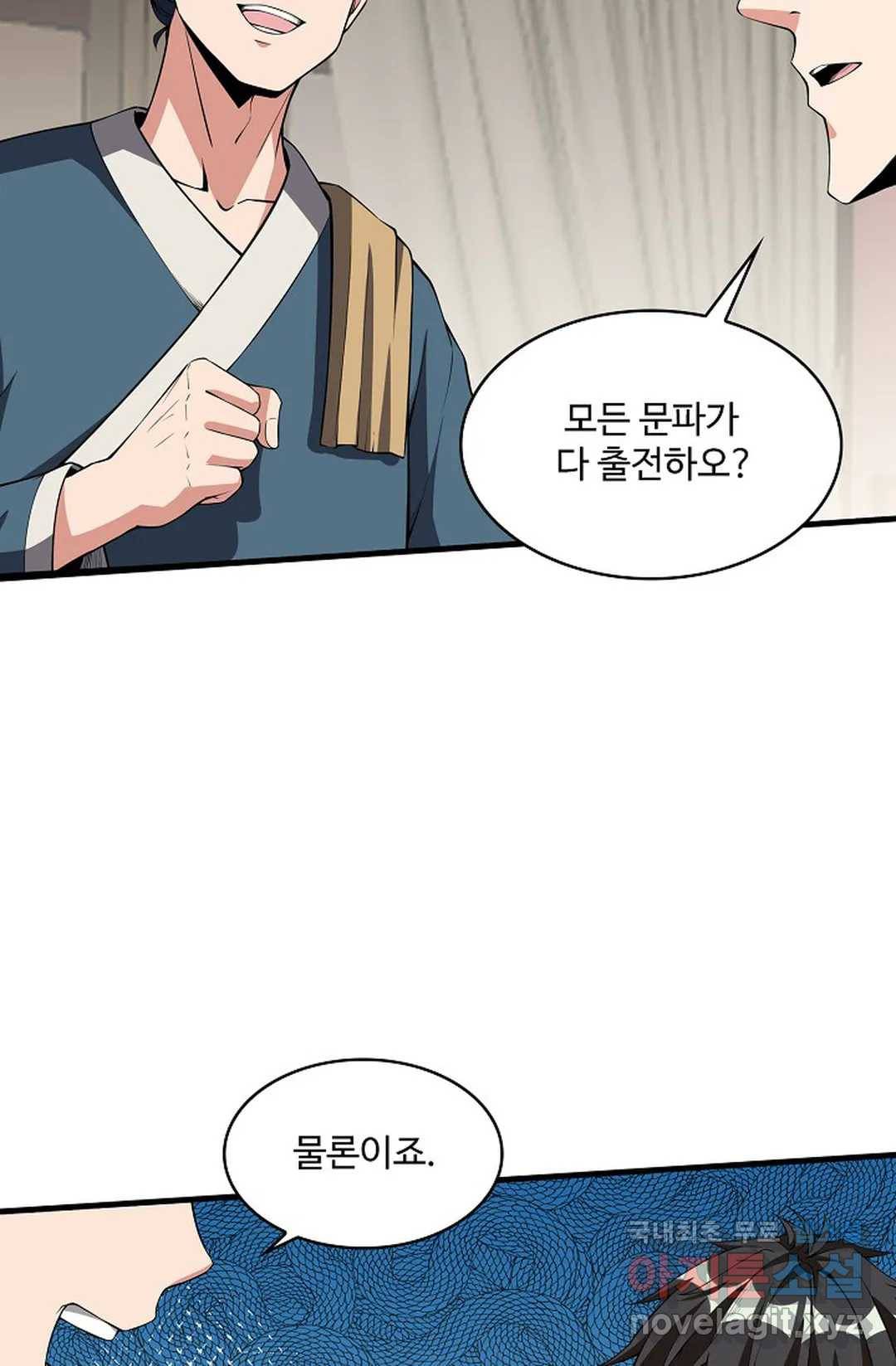천존! 도시에 재림하다 213화 47