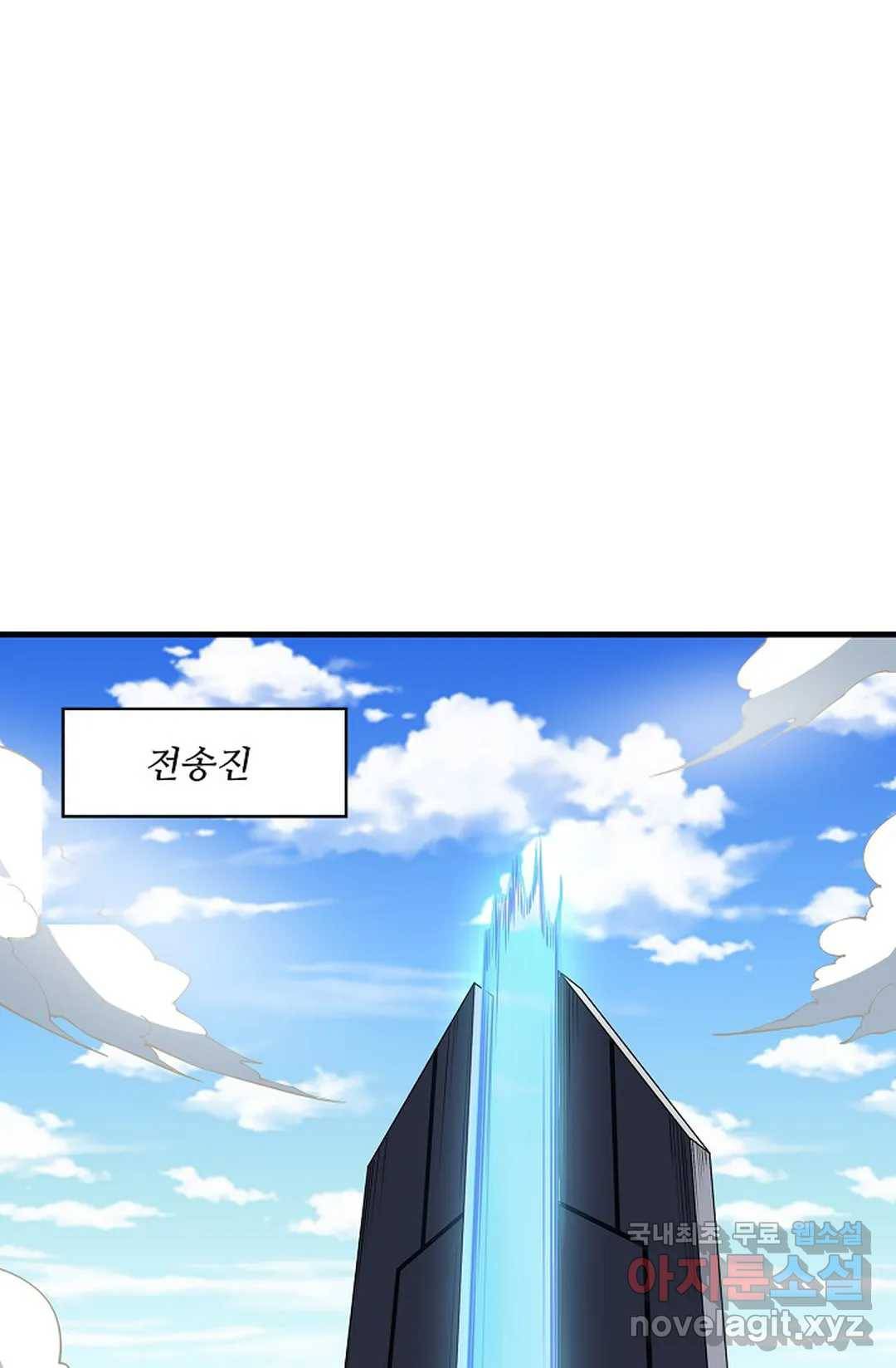 천존! 도시에 재림하다 213화 52