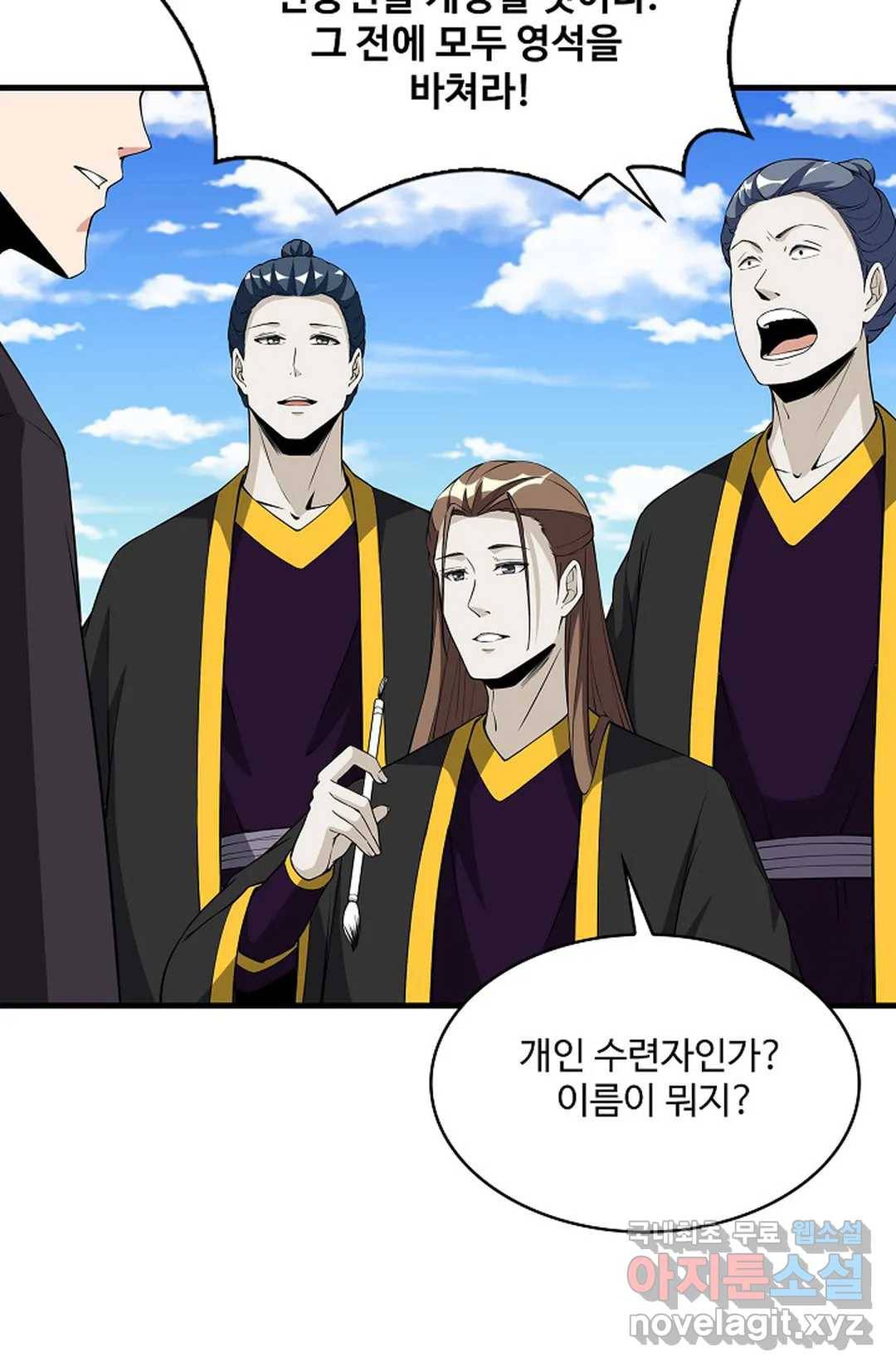 천존! 도시에 재림하다 213화 54