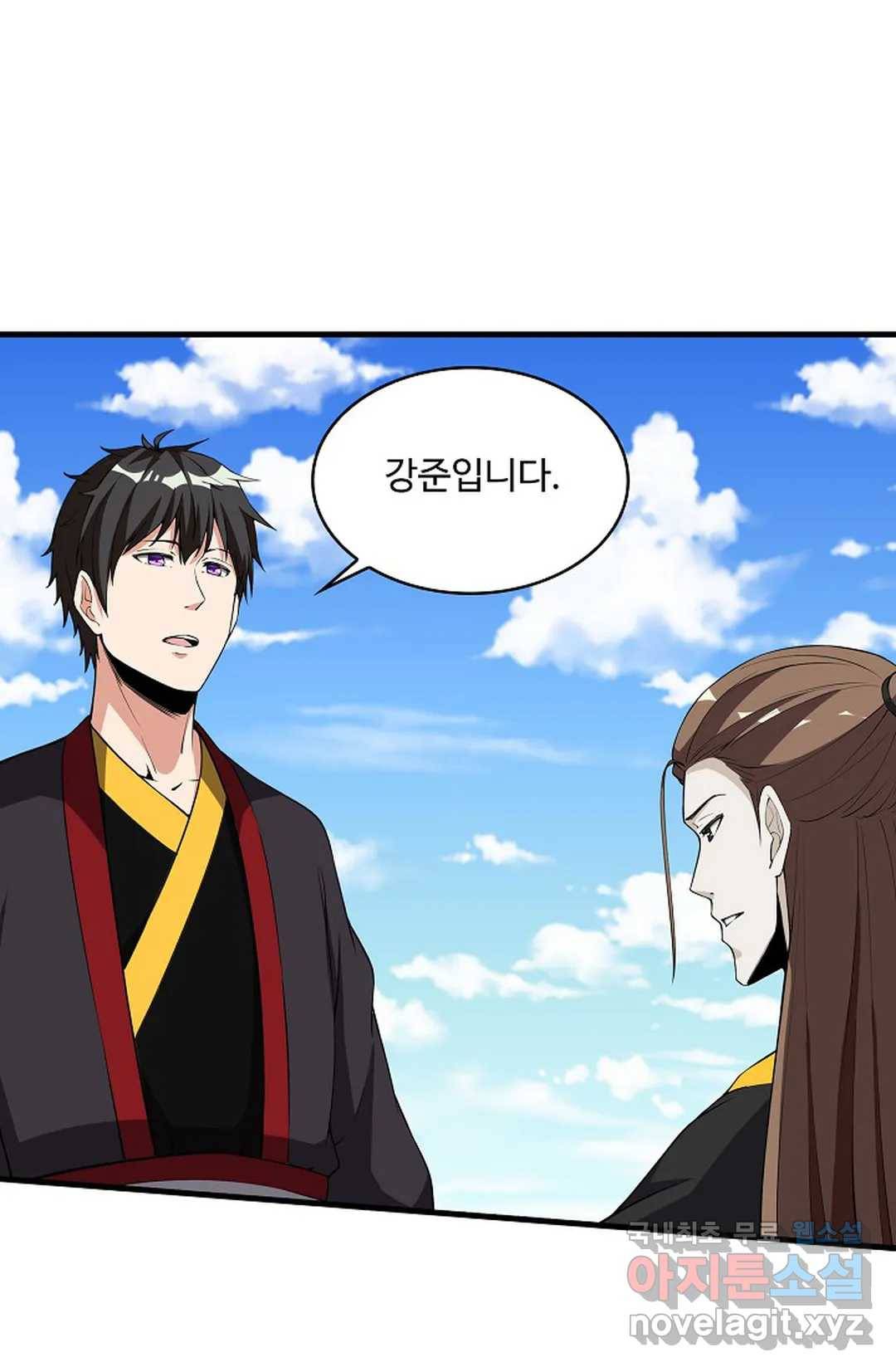 천존! 도시에 재림하다 213화 55