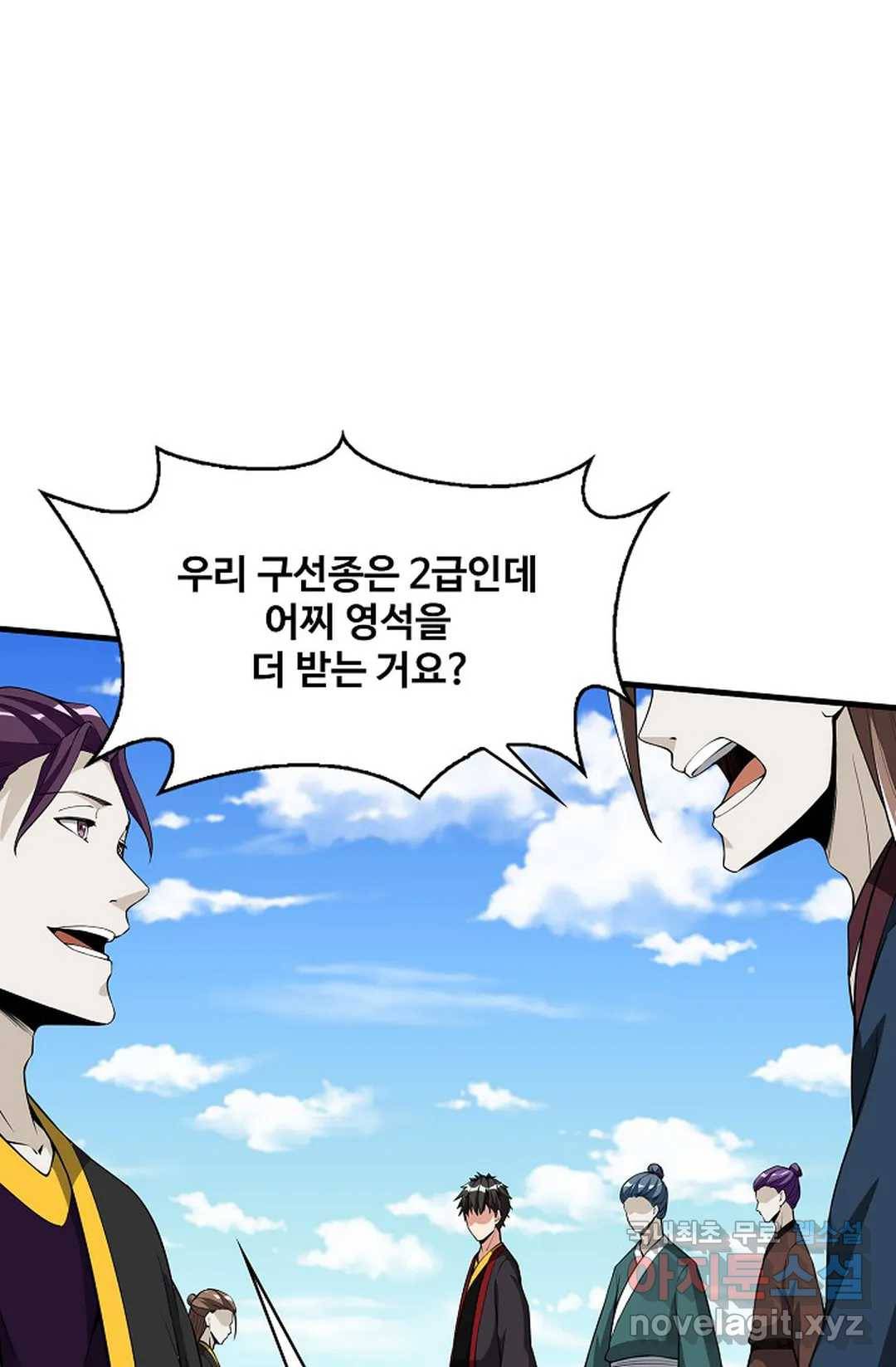 천존! 도시에 재림하다 213화 56