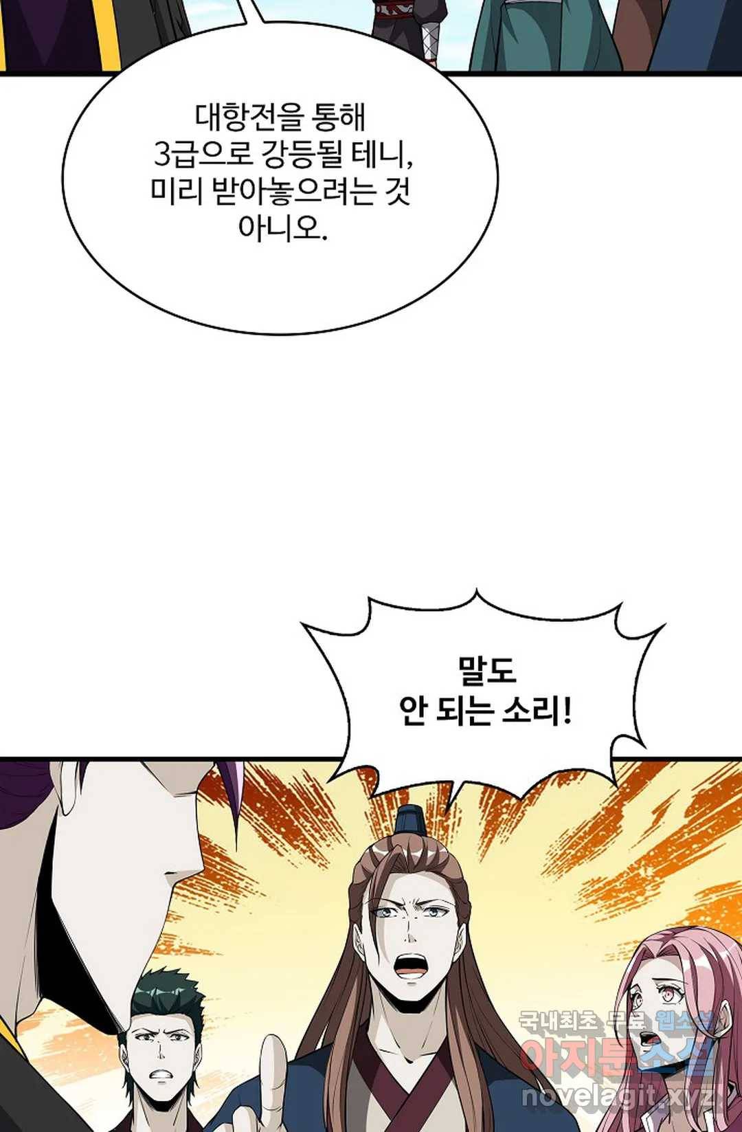 천존! 도시에 재림하다 213화 57