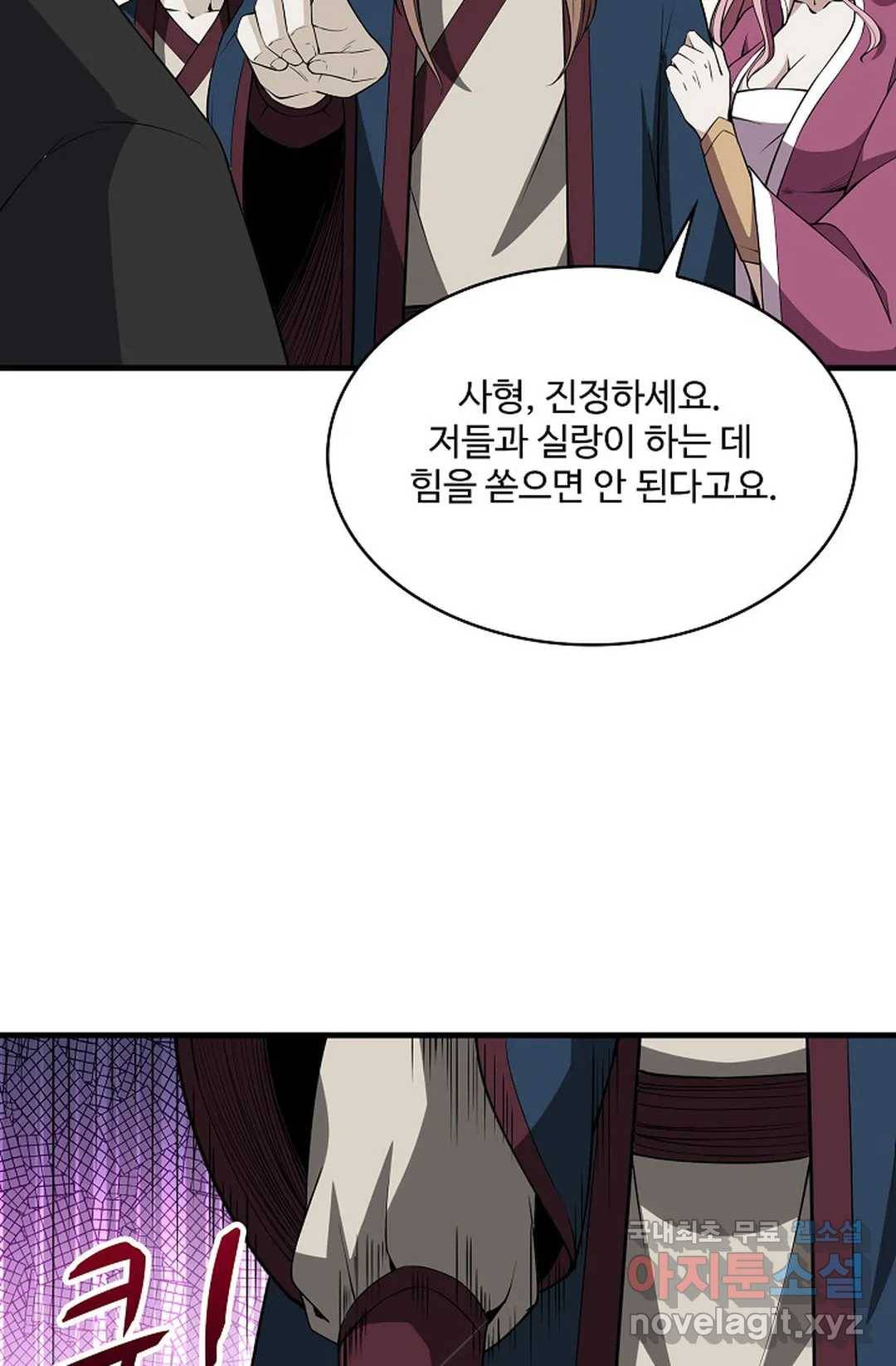 천존! 도시에 재림하다 213화 58
