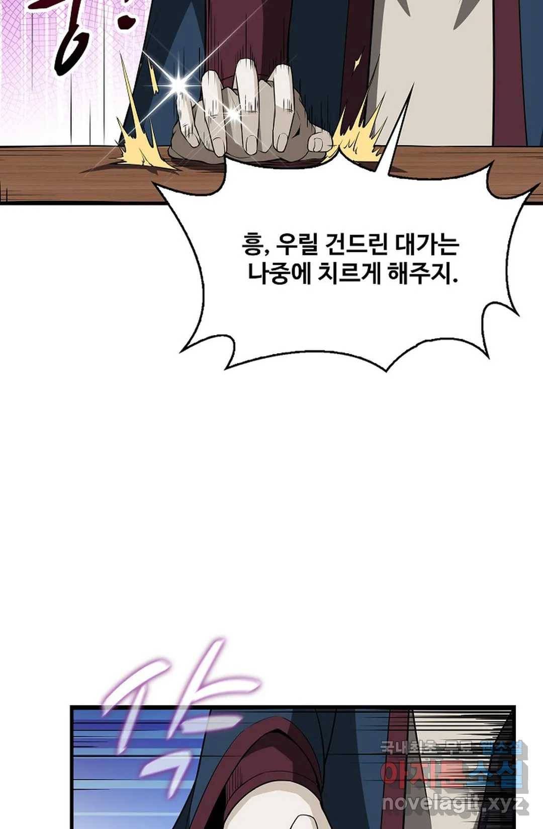 천존! 도시에 재림하다 213화 59