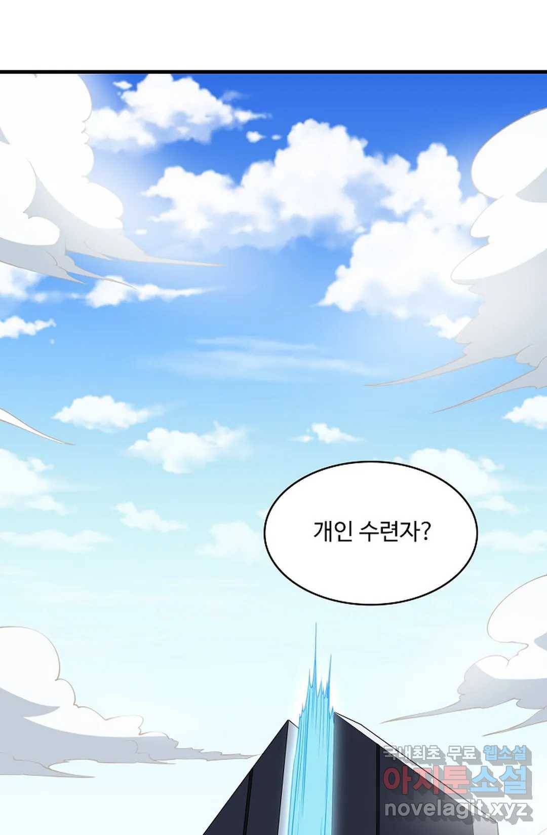 천존! 도시에 재림하다 213화 64