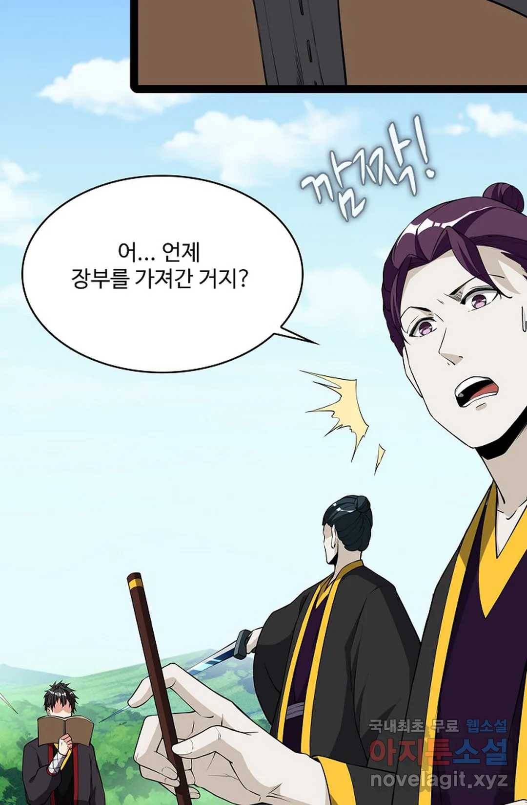 천존! 도시에 재림하다 213화 71