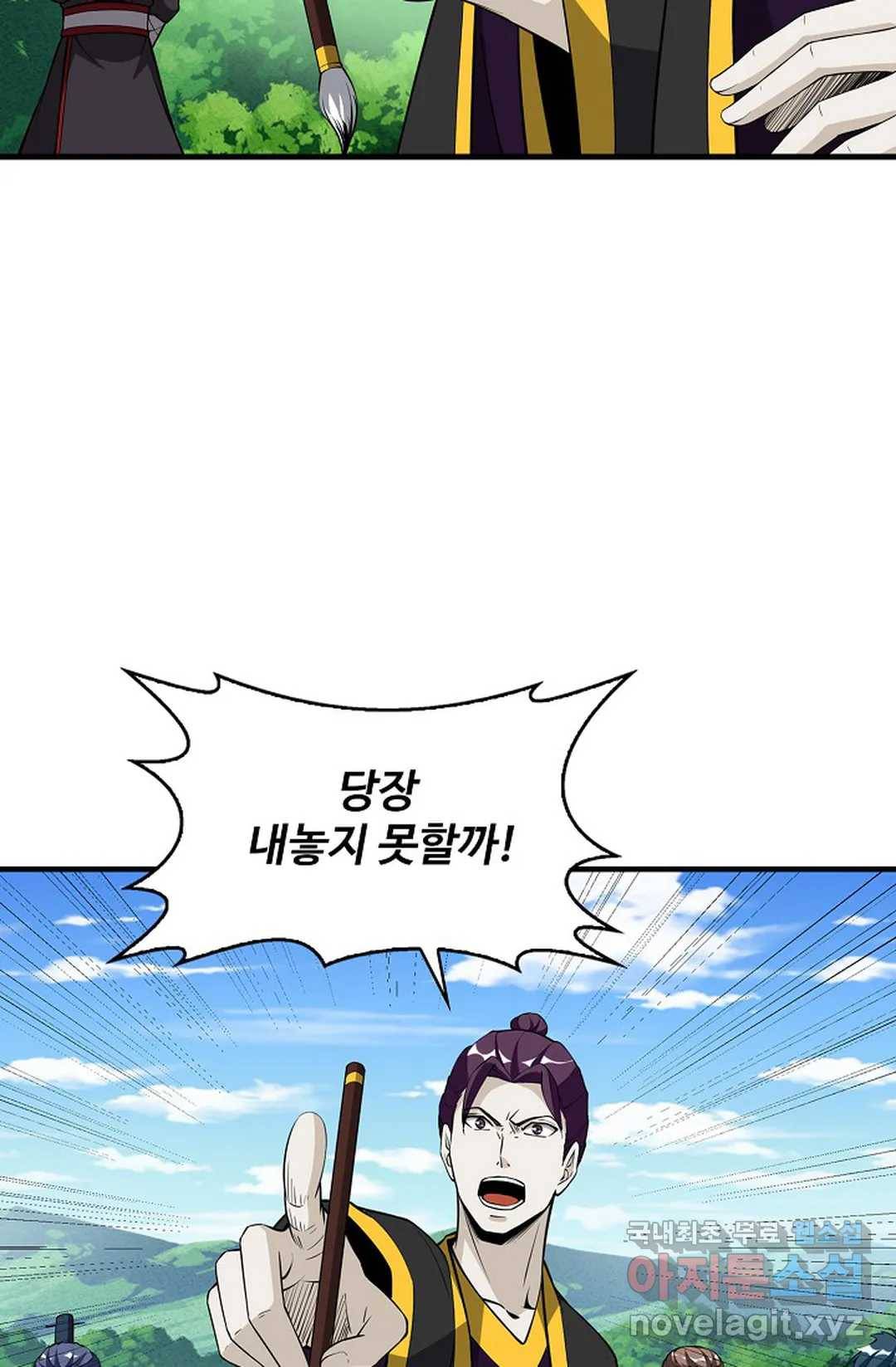 천존! 도시에 재림하다 213화 72