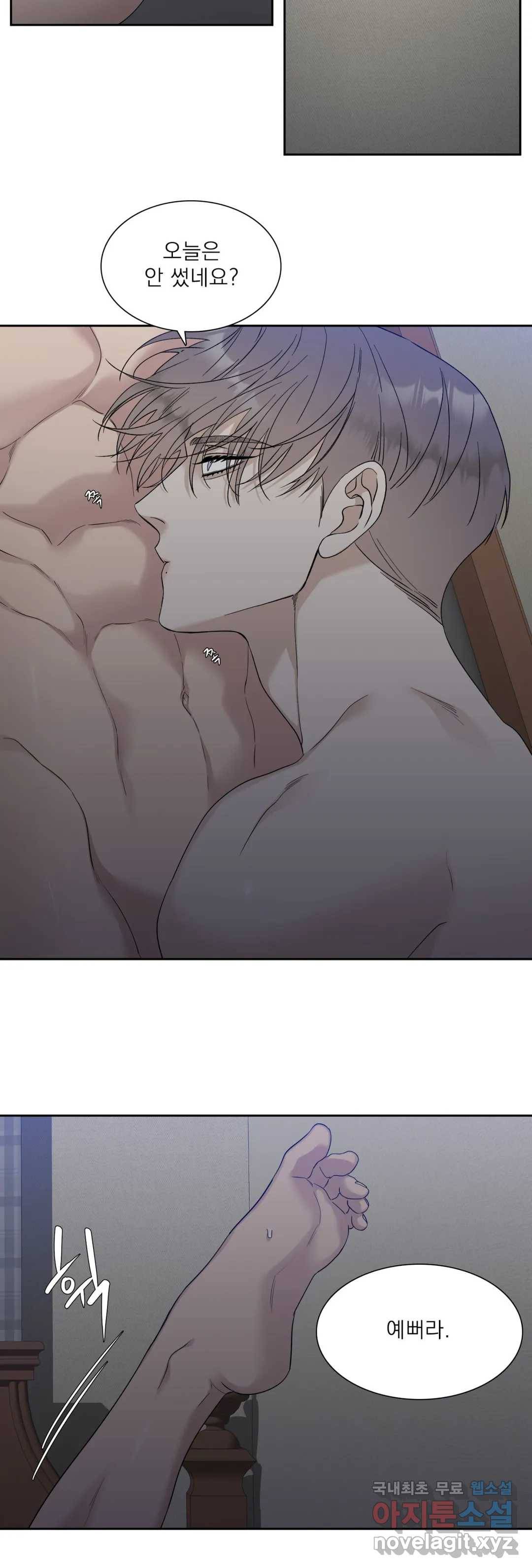 개차반 12화 2