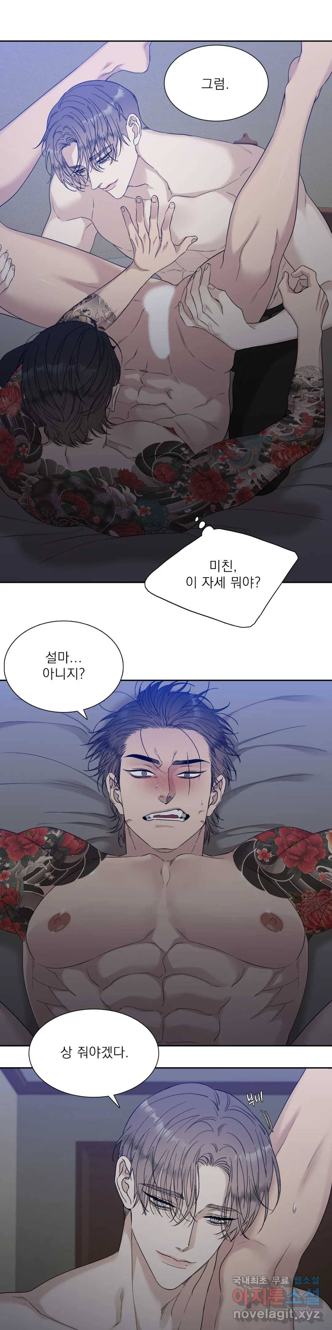 개차반 12화 3