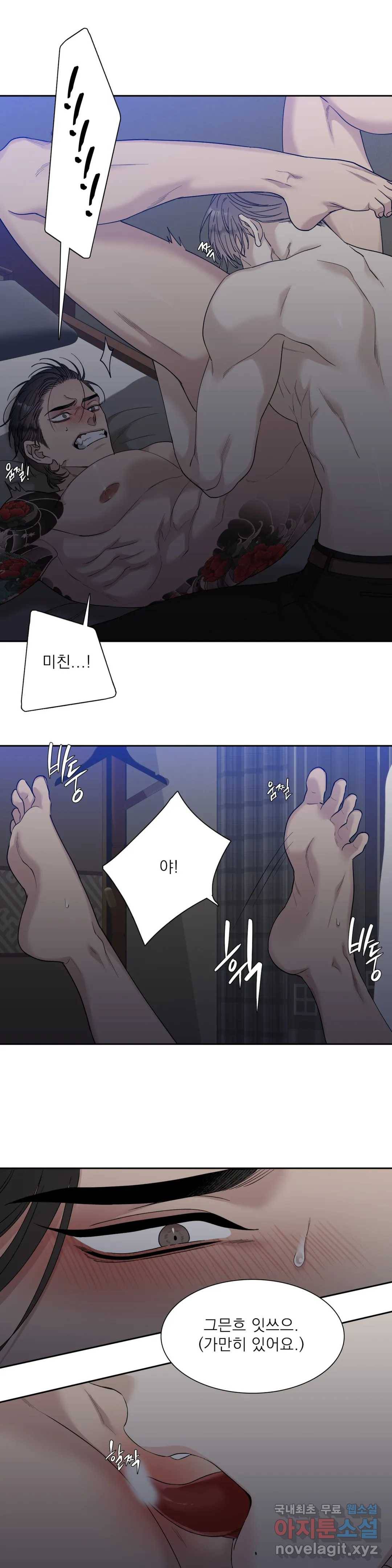개차반 12화 5