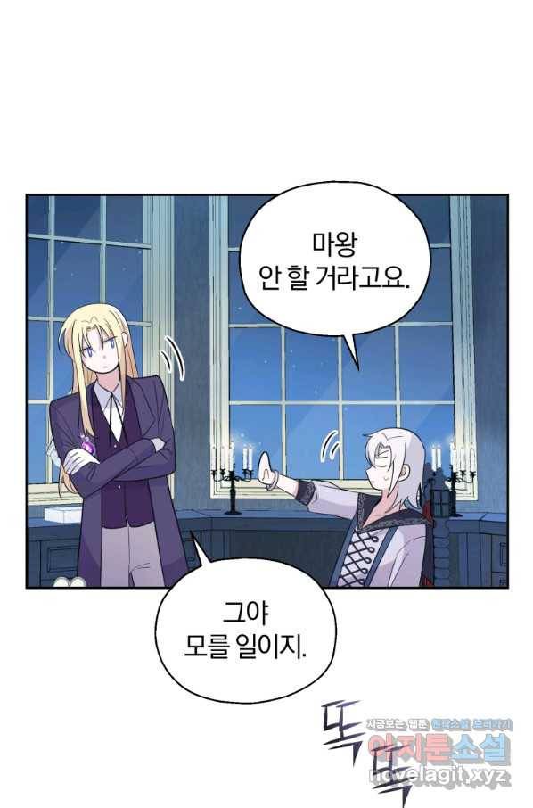 은빛마계왕 98화 3