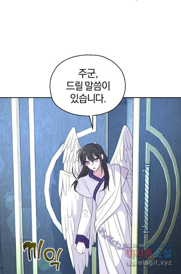 은빛마계왕 98화 4