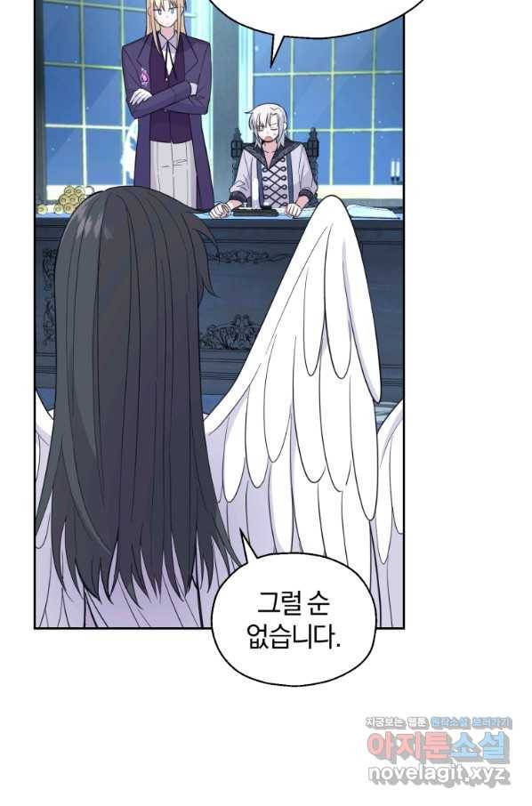 은빛마계왕 98화 6