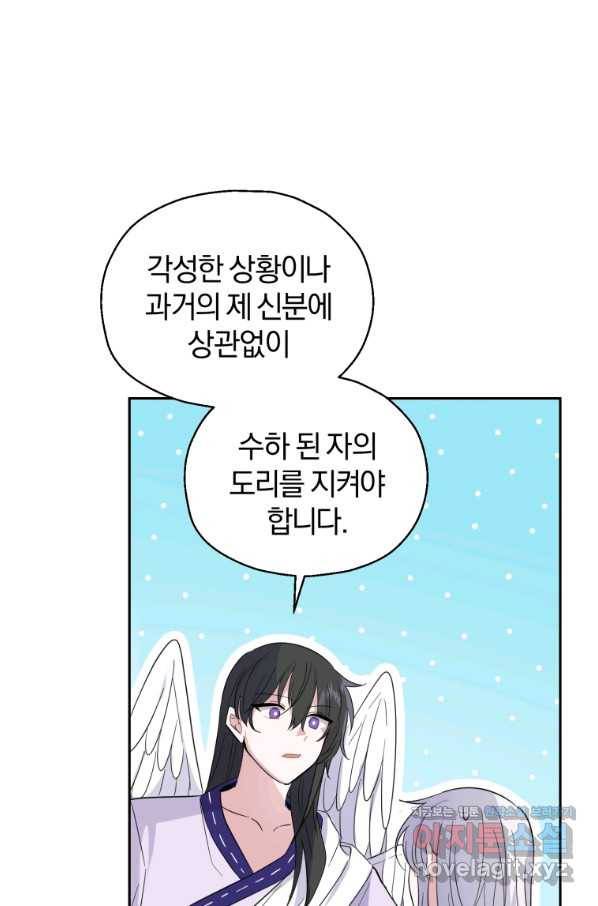 은빛마계왕 98화 7