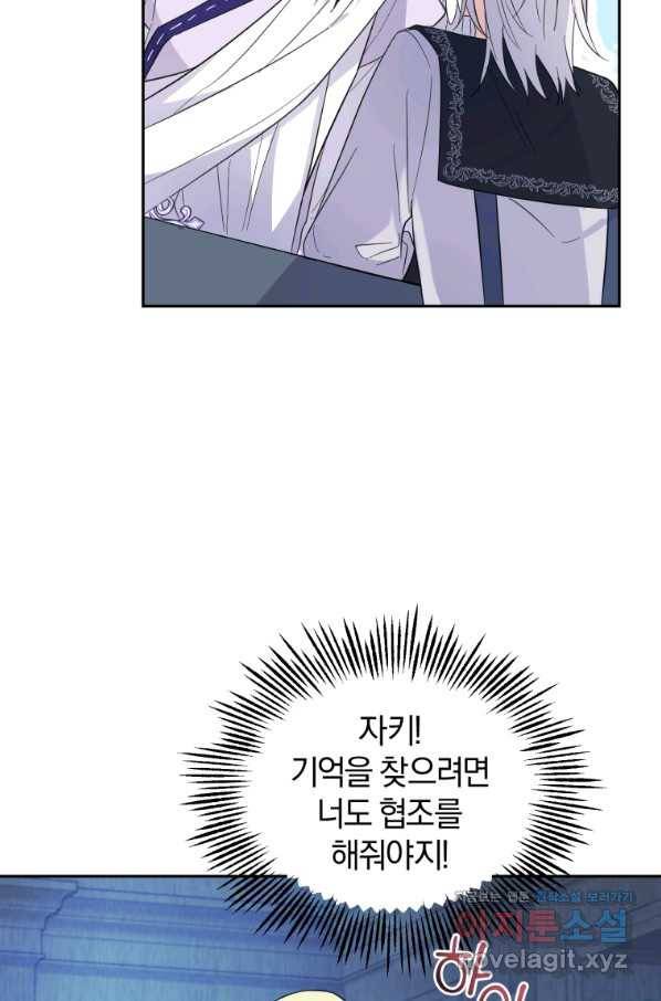 은빛마계왕 98화 8