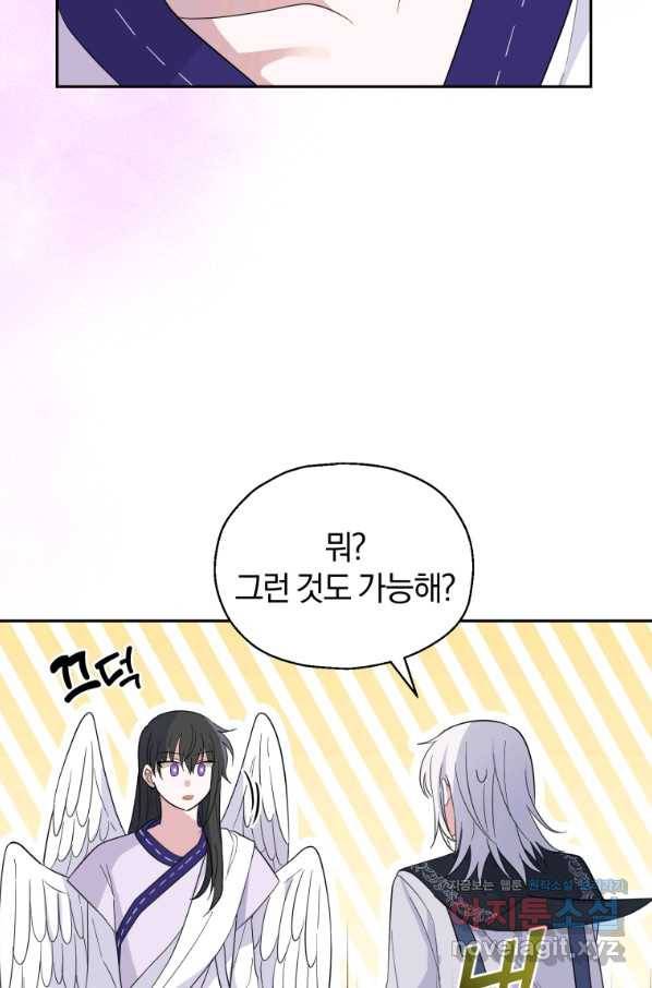 은빛마계왕 98화 11